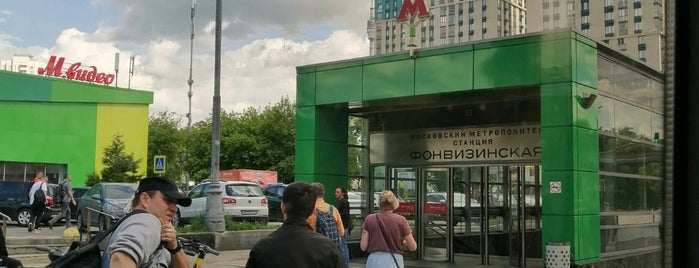 Метро Фонвизинская is one of Moscow.