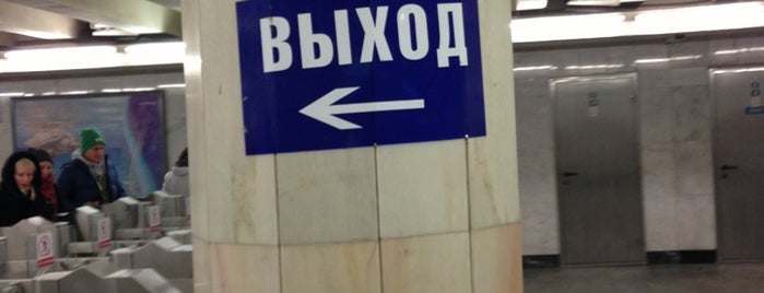 Kursky Rail Terminal is one of Мордорские глубины.