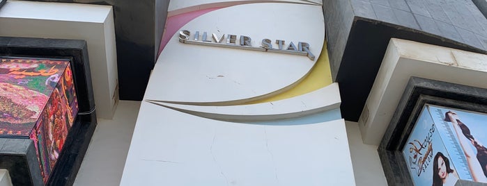 Silver Star Downtown Mall is one of Ramp.
