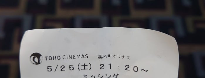 TOHO Cinemas is one of movie.