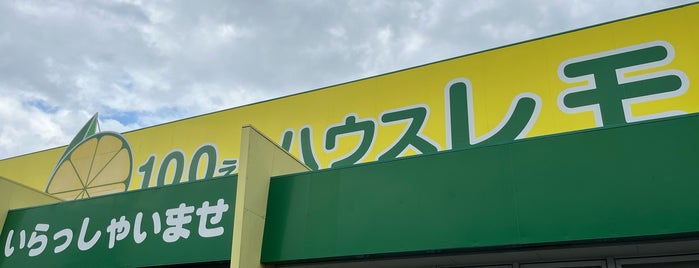 レモン 町田店 is one of Machida-Sagamihara.