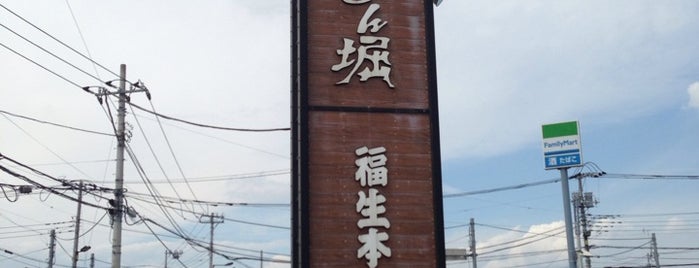 Dohtonbori is one of the 本店 #1.