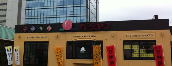 バーミヤン 多摩鶴牧店 is one of さっしーのお気に入り.