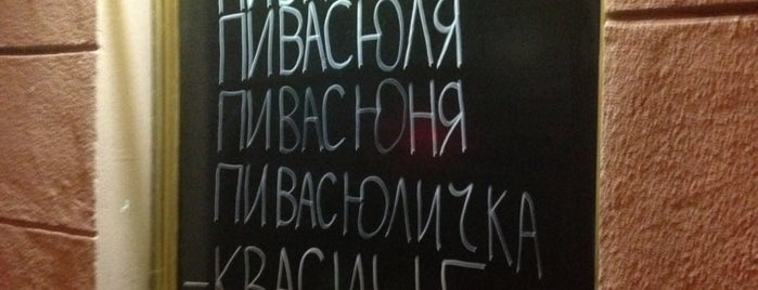 Магазин живого пива «Точка» is one of Пивные магазины.