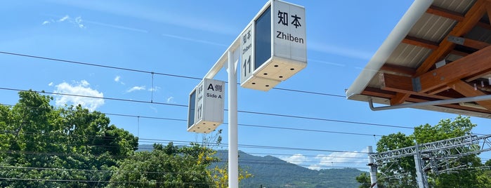 TRA Zhiben Station is one of Taiwan Train Station.