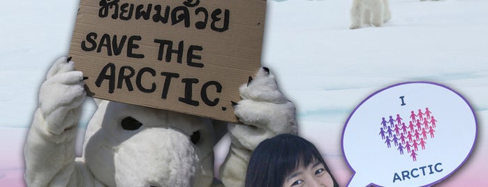 ลานกิจกรรม Save the arctic