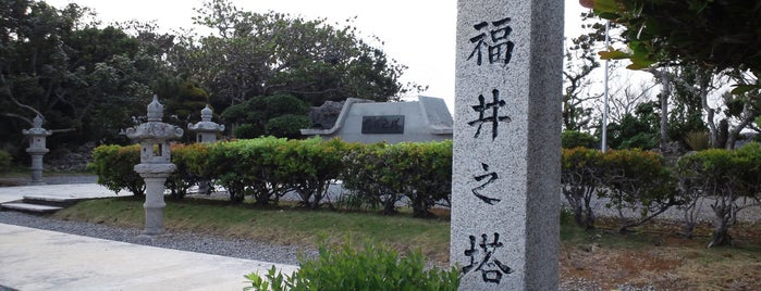 福井之塔（福井県） is one of 全46都道府県慰霊塔.