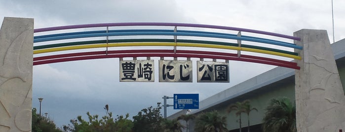 豊崎にじ公園 is one of okinawa life.