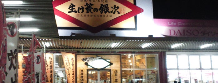 生け簀の銀次 豊見城店 is one of 沖縄の日本酒が置いてあるお店.