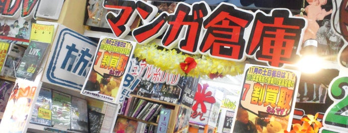 マンガ倉庫 那覇店 is one of My trip to Okinawa, Japan.