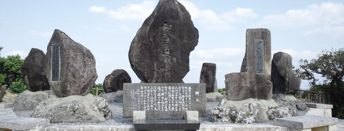 みちのくの塔（青森県） is one of 全46都道府県慰霊塔.