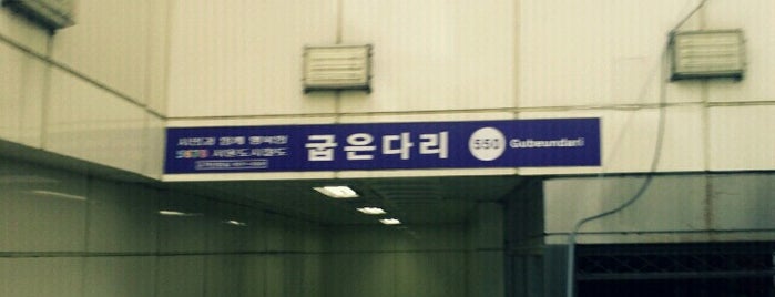Gubeundari Stn. is one of Subway Stations in Seoul(line5~9).