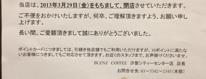BLENZ coffee 汐留シティセンター店 is one of Coffee shop.
