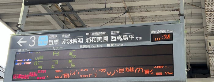 Meguro Line Musashi-kosugi Station is one of 東急 目黒線.