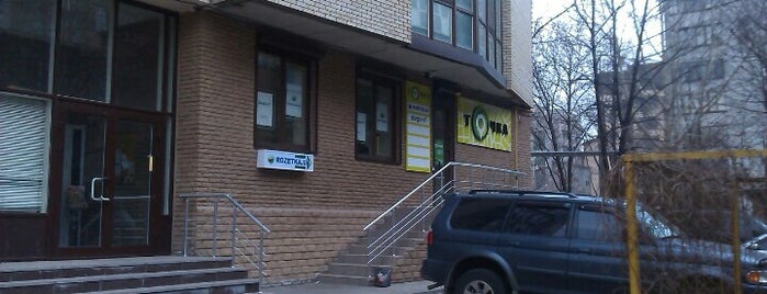 Точка (Rozetka.com.ua) is one of Bogdan’s Liked Places.