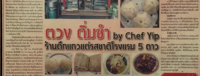 ตวง ติ่มซำ is one of BKK.