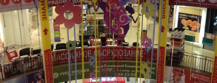 ТРК «Фокус» is one of ТРК Челябинска.