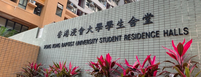 HKBU Student Residence Halls 香港浸會大學學生舍堂 is one of SpiceStore.HK Delivery Area.