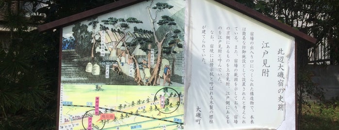Site of Edo Mitsuke is one of Ōiso (大磯町), Kanagawa.