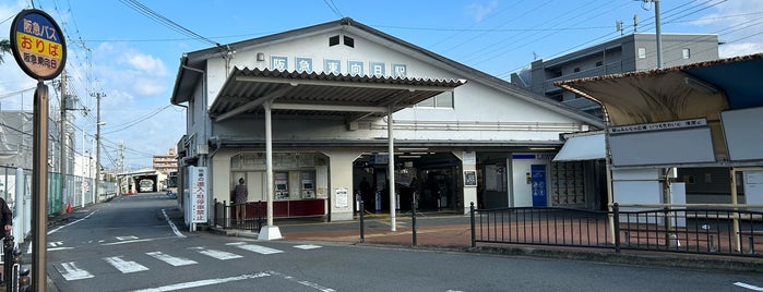 Higashi-muko Station (HK79) is one of 阪急京都本線・千里線・嵐山線の駅.