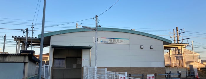 Sakuramachi-Mae Station is one of 訪れたことのある駅　②.