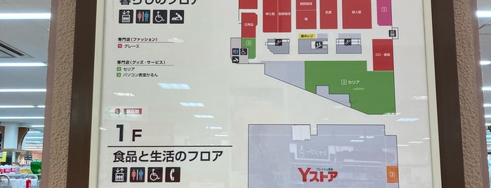 ヨシヅヤ 平和店 is one of สถานที่ที่ Hayate ถูกใจ.