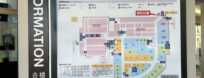 AEON Mall is one of イオンモール西日本.