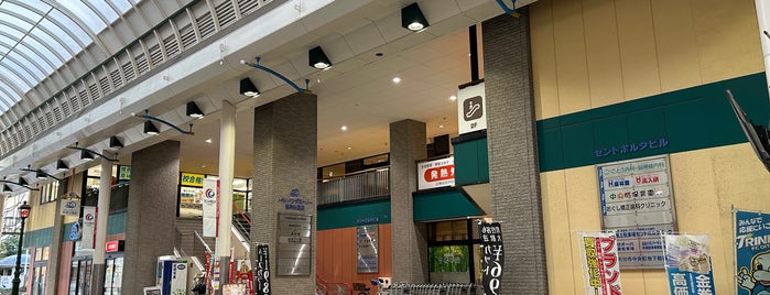 トキハインダストリー 若草公園店 is one of Top picks for Food and Drink Shops.