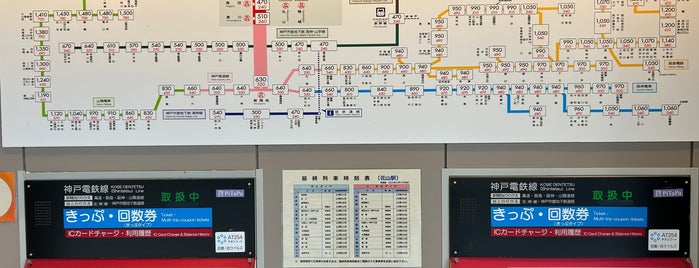 花山駅 (KB11) is one of 神戸周辺の電車路線.