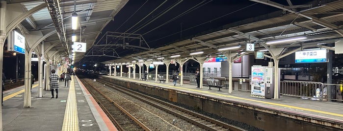 Kōshienguchi Station is one of 🚄 新幹線.
