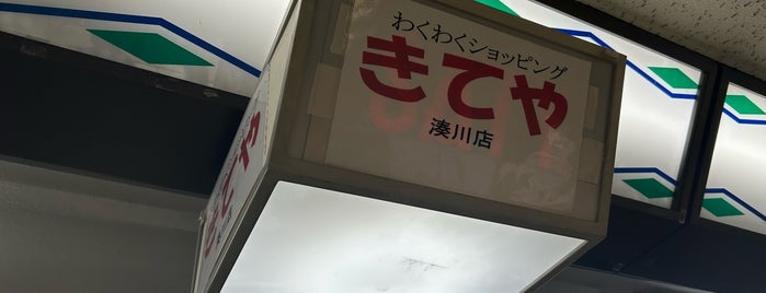 神戸パークタウン is one of よく行くお店.