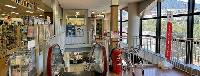 グルメシティ 灘店 is one of チェックイン済みポイント.