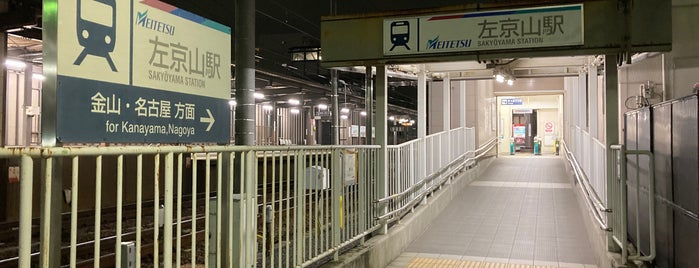 Sakyoyama Station is one of 名古屋鉄道 #1.