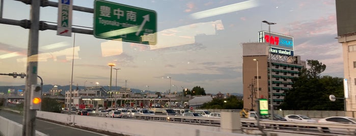 豊中南出入口 is one of 阪神高速11号池田線.