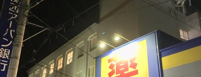 ライフ 初芝店 is one of Must-visit Food and Drink Shops in 初芝駅（南海高野線）.