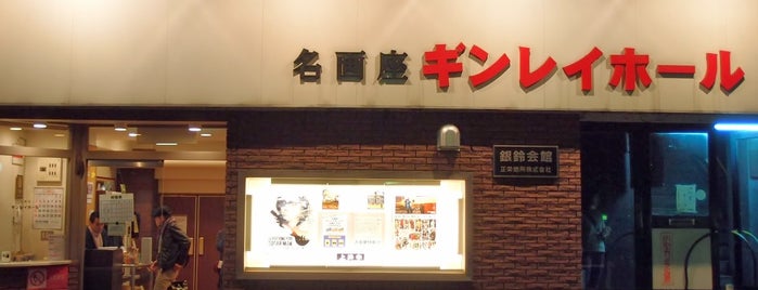 ギンレイホール is one of The 13 Best Indie Movie Theaters in Tokyo.