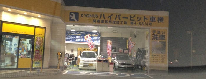 キグナス ガソリンスタンド is one of Hirorieさんのお気に入りスポット.