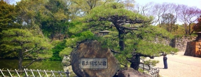 明石公園 is one of 図書館ウォーカー.