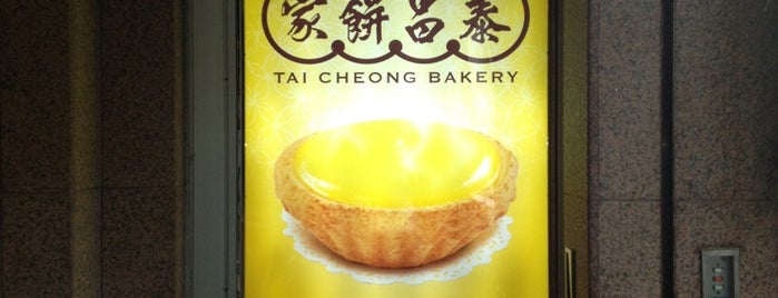 Tai Cheong Bakery is one of T's Foodie Lists: Hong Kong.
