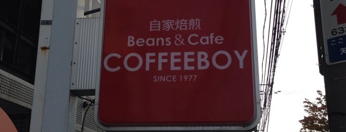 COFFEEBOY is one of 行きたいごはんとおやつ.