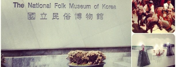The National Folk Museum of Korea is one of Guide to SEOUL(서울)'s best spots(ソウルの観光名所).
