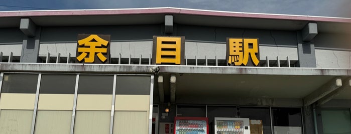 Amarume Station is one of 羽越本線.