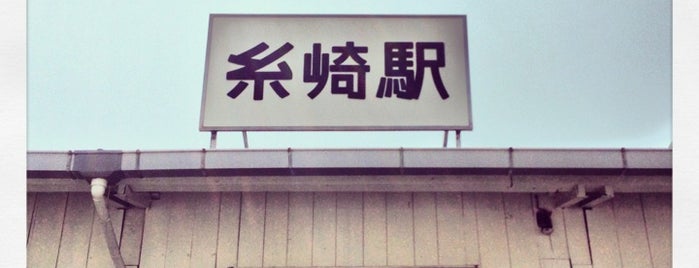 Itozaki Station is one of JR山陽本線.