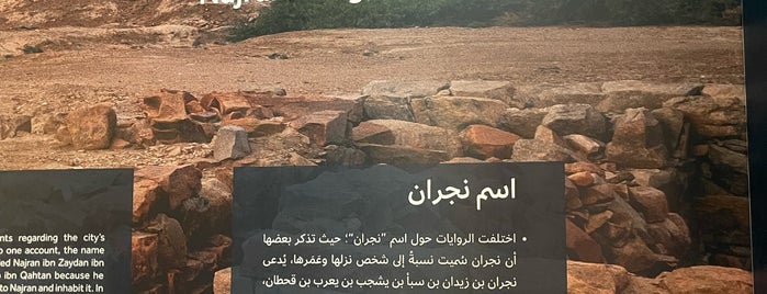 مدينة الأخدود Al-Ukhdud City is one of Ahmad🌵さんの保存済みスポット.