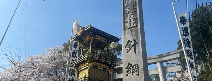 針綱神社 is one of 神社.