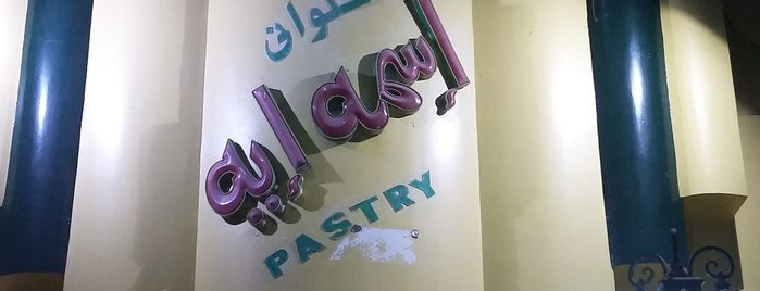 حلواني اسمه ايه is one of Aswan's Top Restaurants.