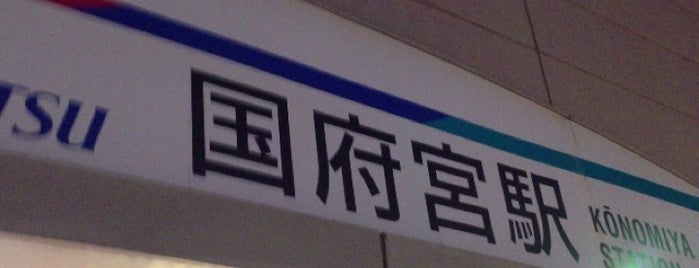 Kōnomiya Station (NH47) is one of สถานที่ที่ Anita ถูกใจ.