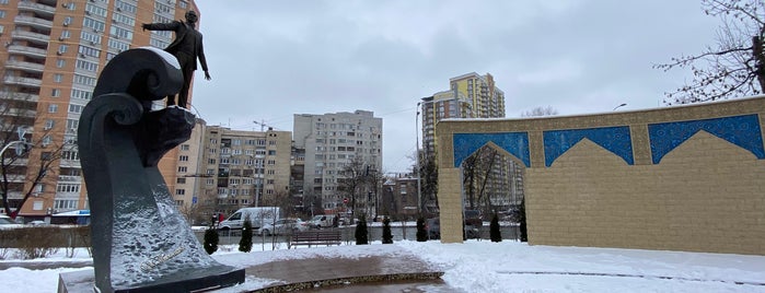 Сквер ім. Мусліма Магомаєва is one of Киев.