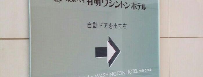 IDCフロンティア 東京有明第1DC is one of データセンター.