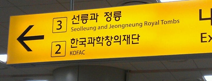 선정릉역 is one of 분당선 (Bundang Line).